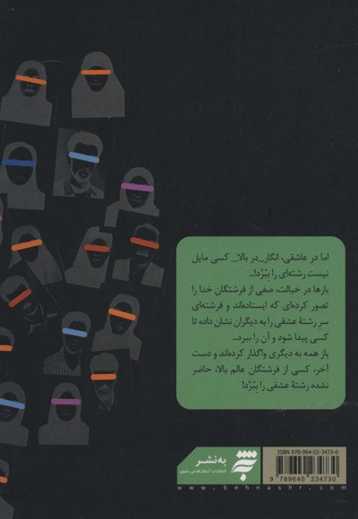 با چشمانی باز